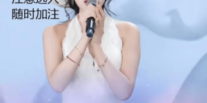 女生挪用公款成“榜一大姐”，本人发声：已自首等待调查，知道不对但像戒烟一样戒不掉