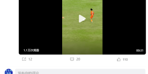 浙江少年“神仙球”，引来贝克汉姆