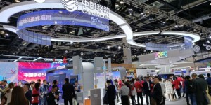 中国移动5G应用亮相2019中国国际信息通信展